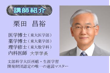 講師紹介